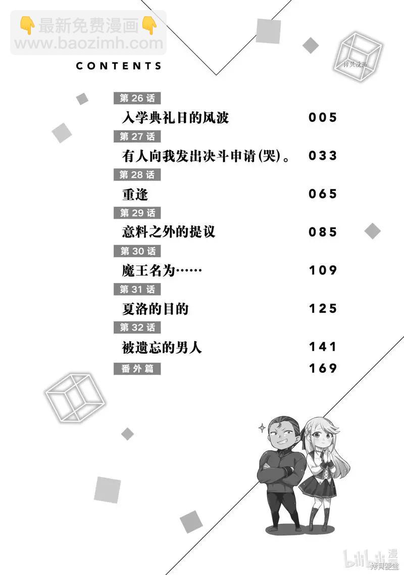 第26话4