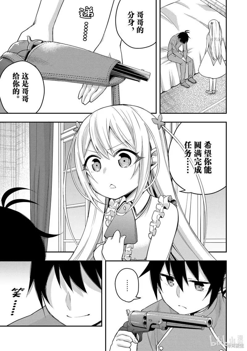 第26话5