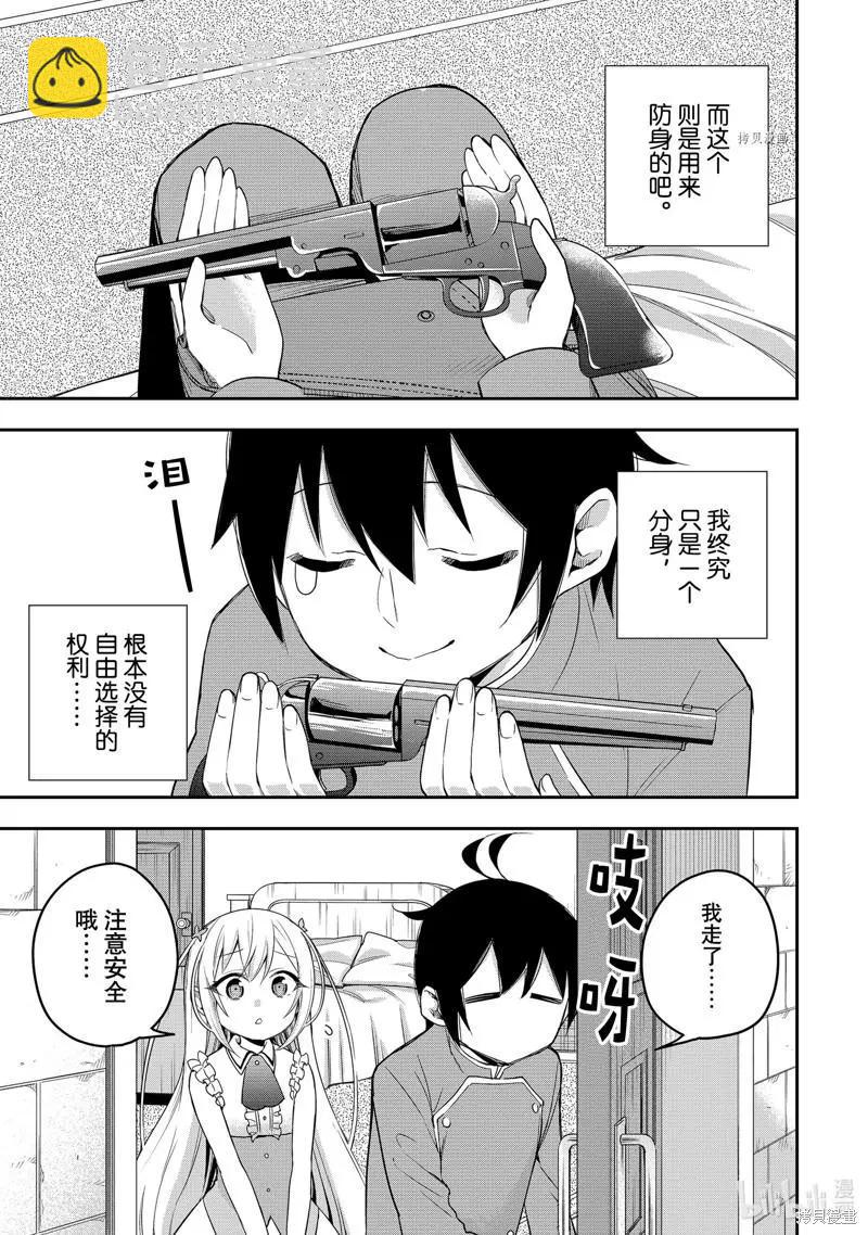 第26话7