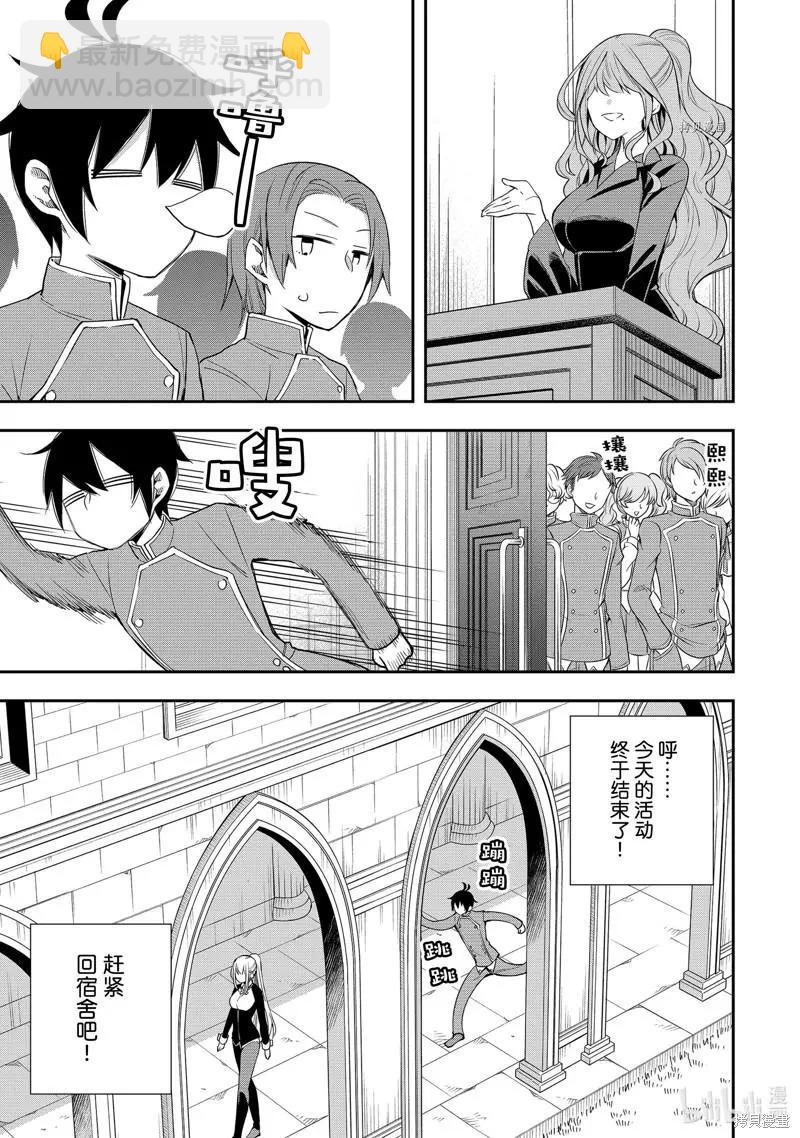 第26话9