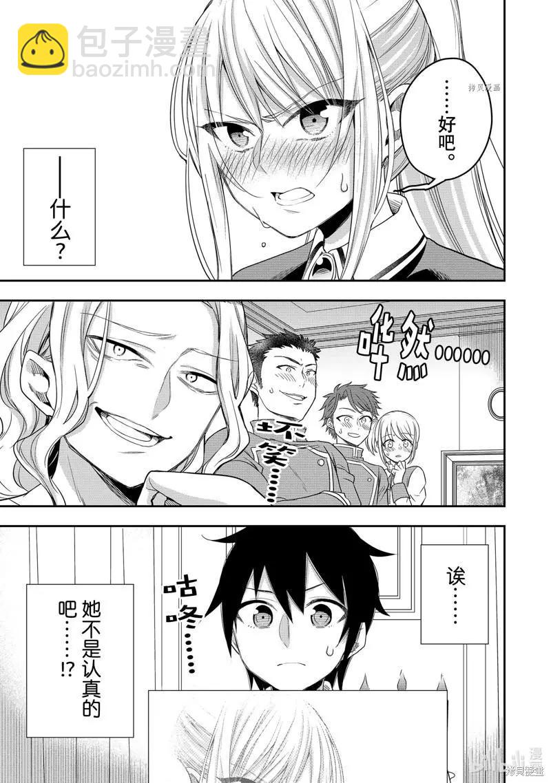 第27话12