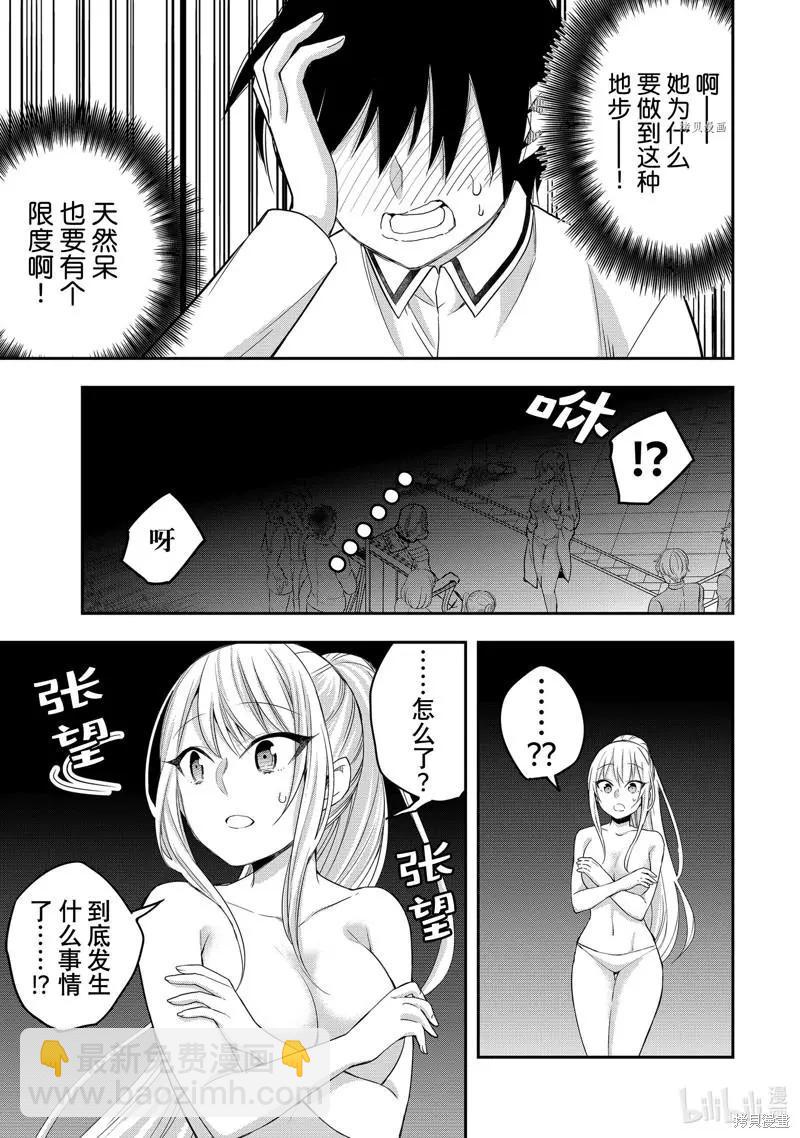 第27话16