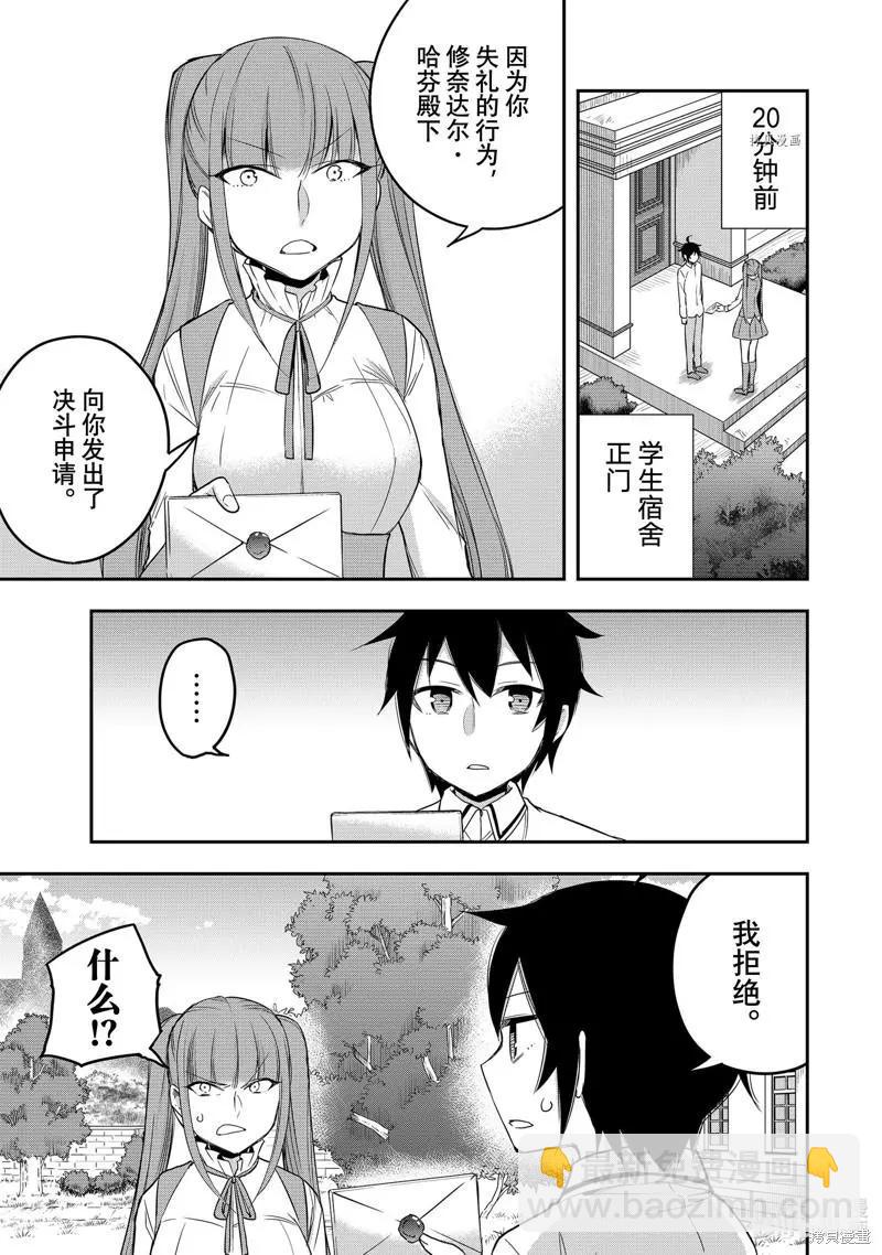 第27话2