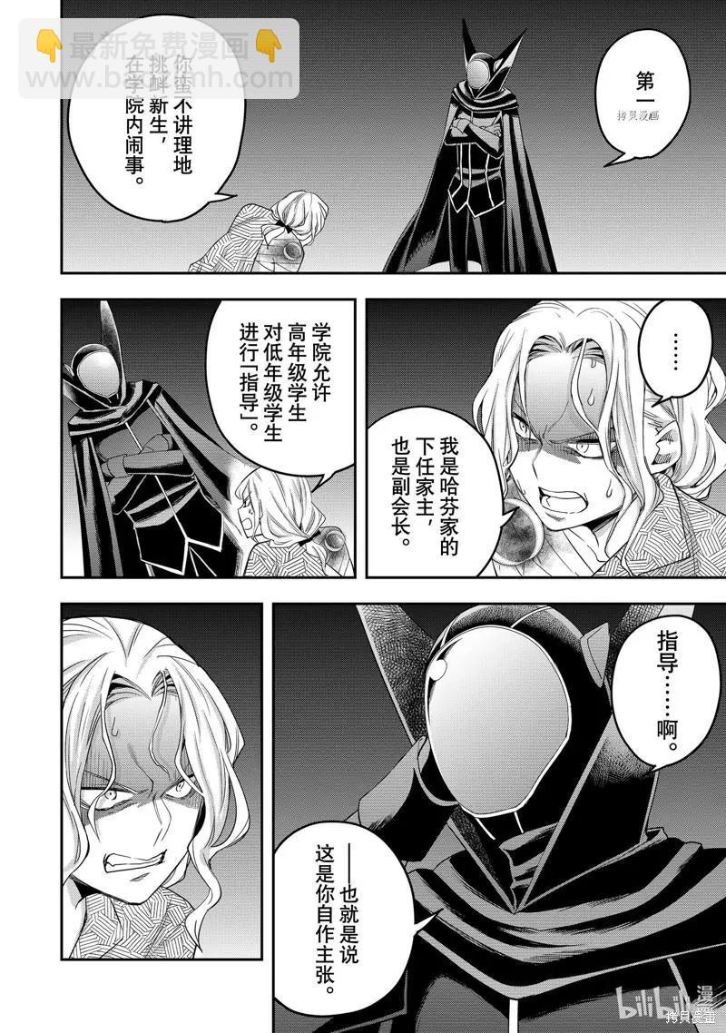 第27话23