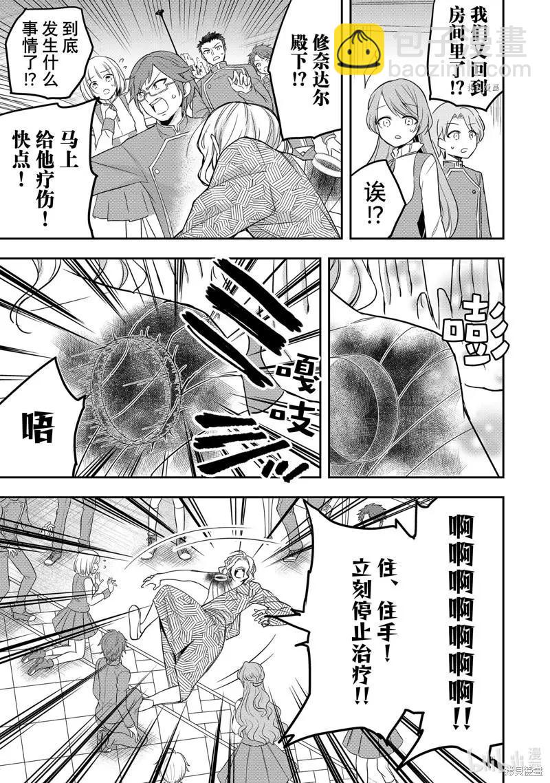 第27话28