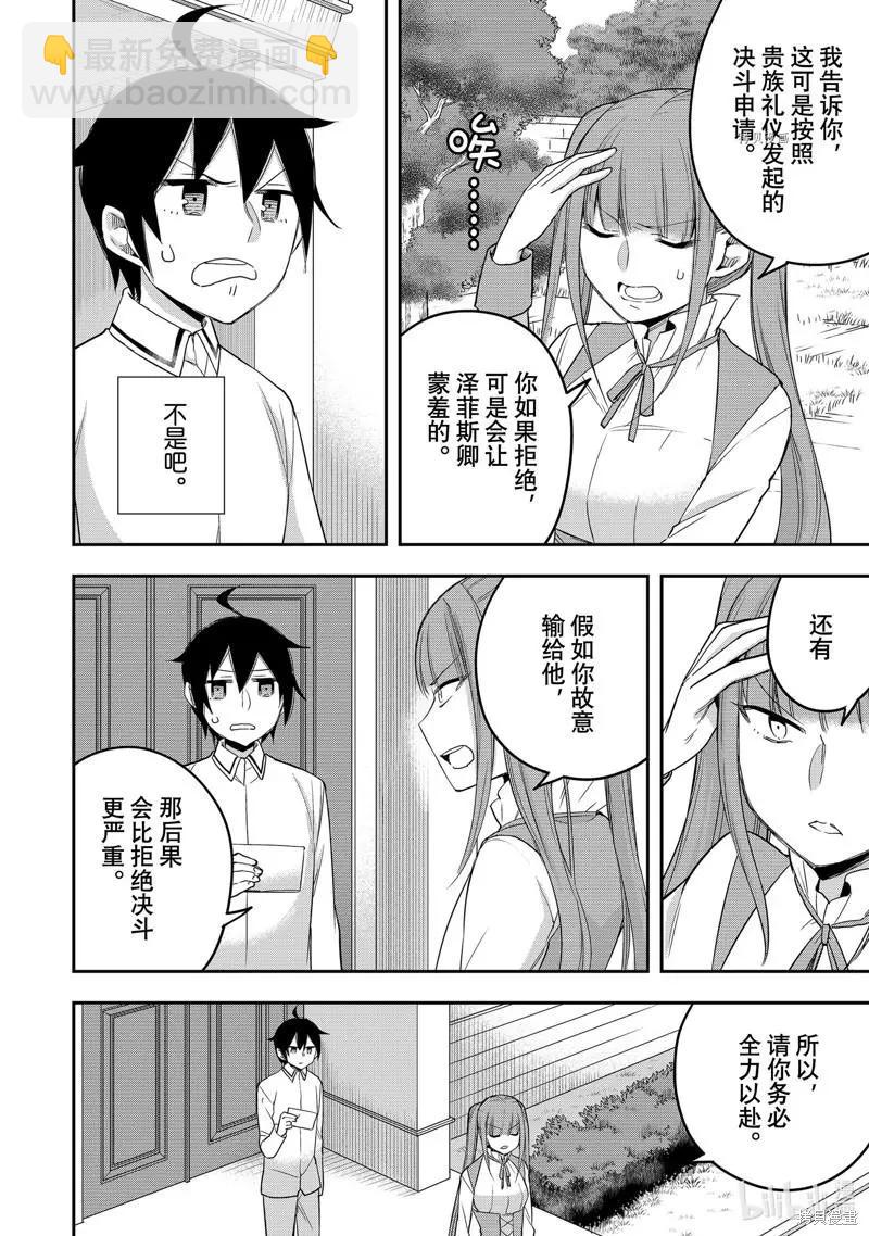 第27话3