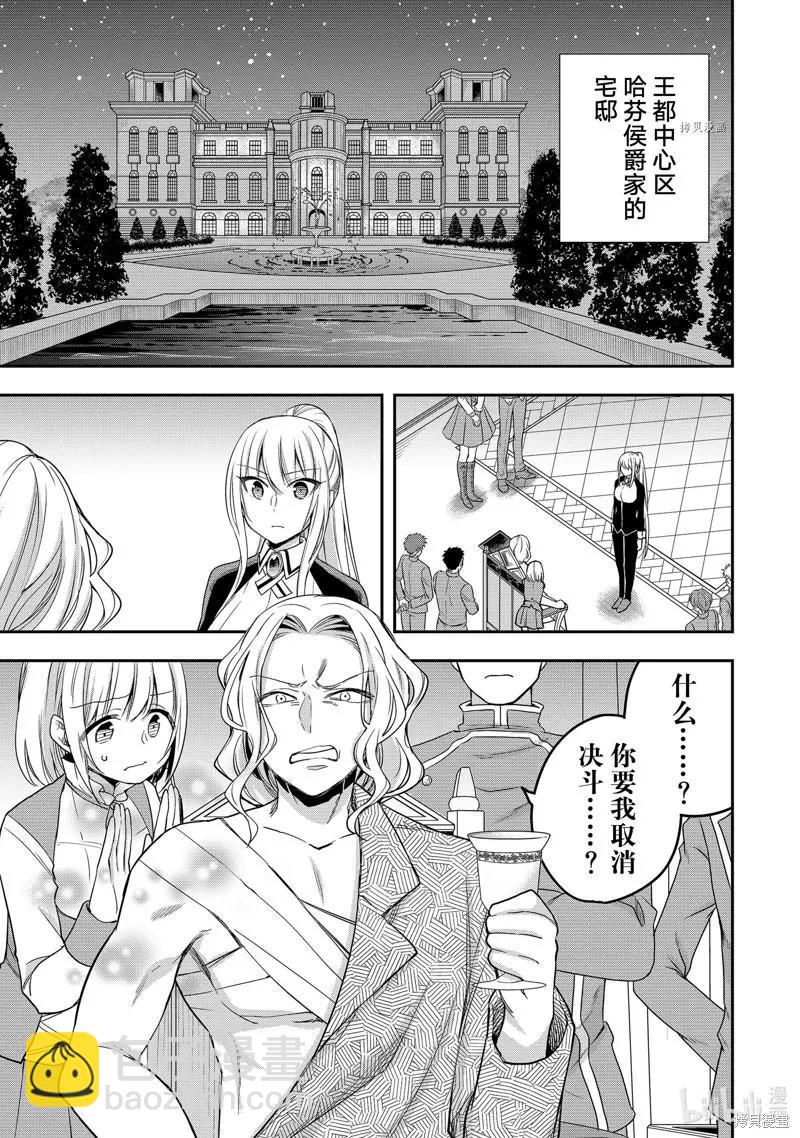 第27话6