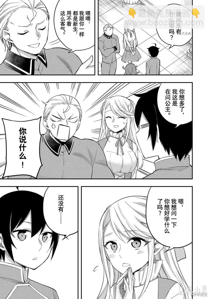 第28话10