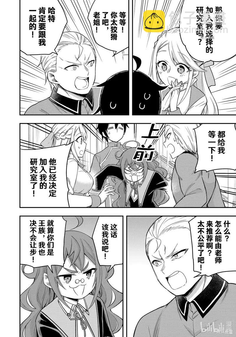第28话11