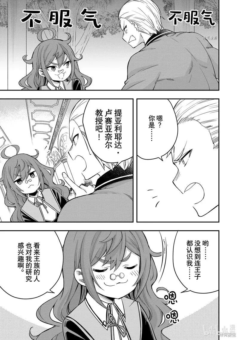 第28话12