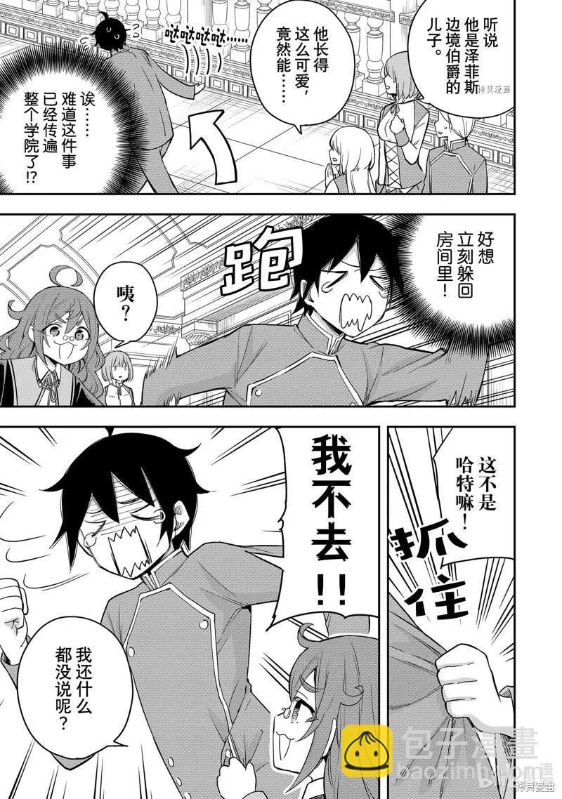 第28话2