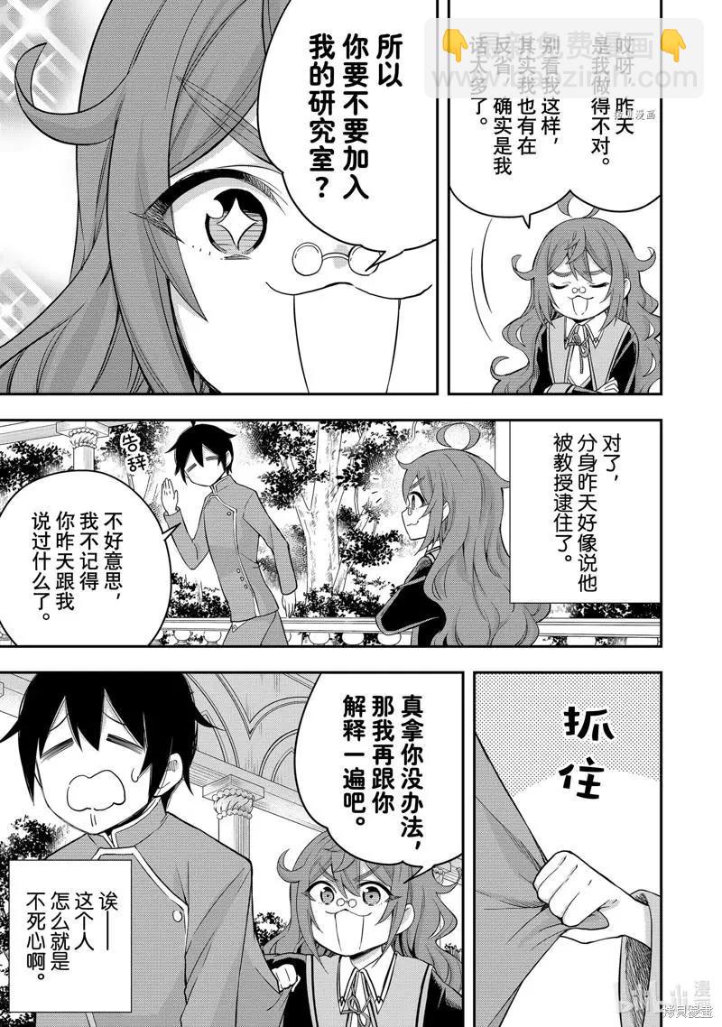第28话4