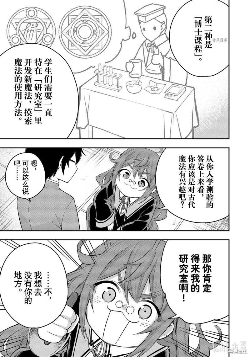 第28话6