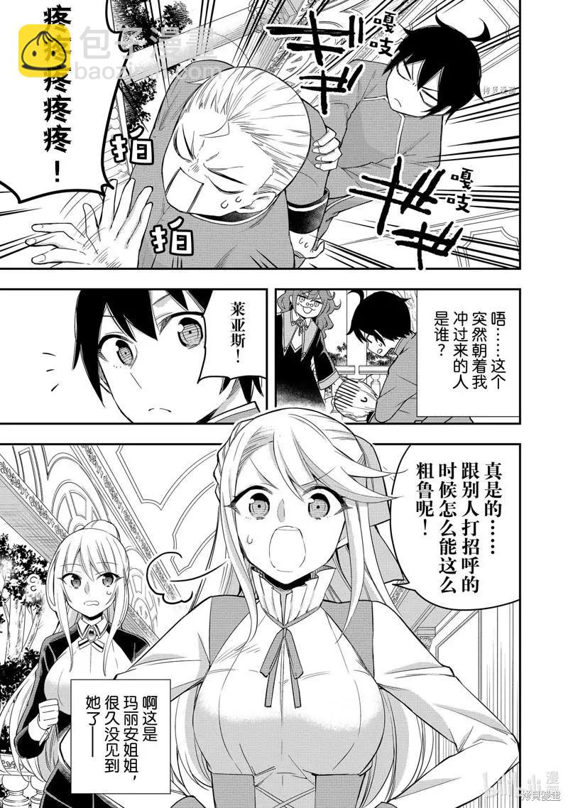 第28话8