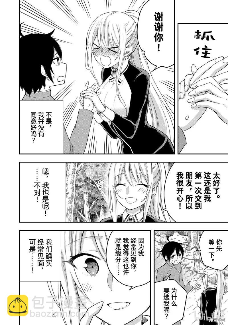 第29话11