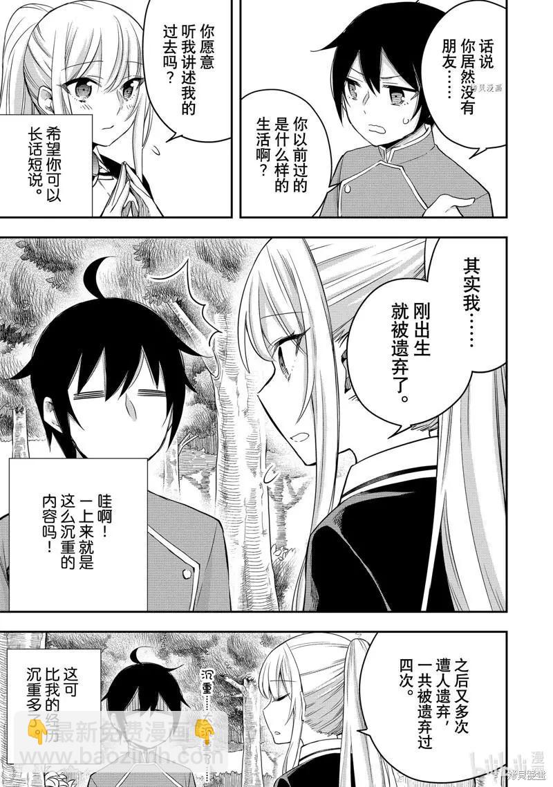 第29话12