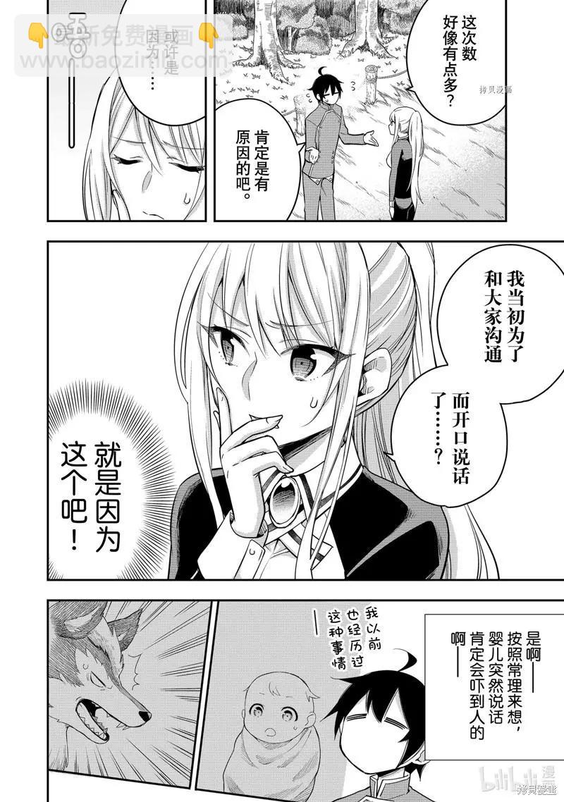 第29话13