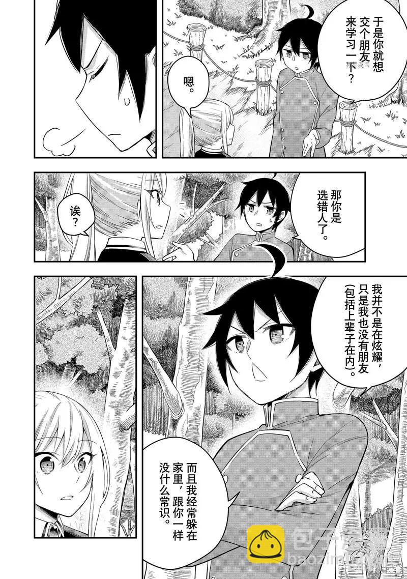第29话15