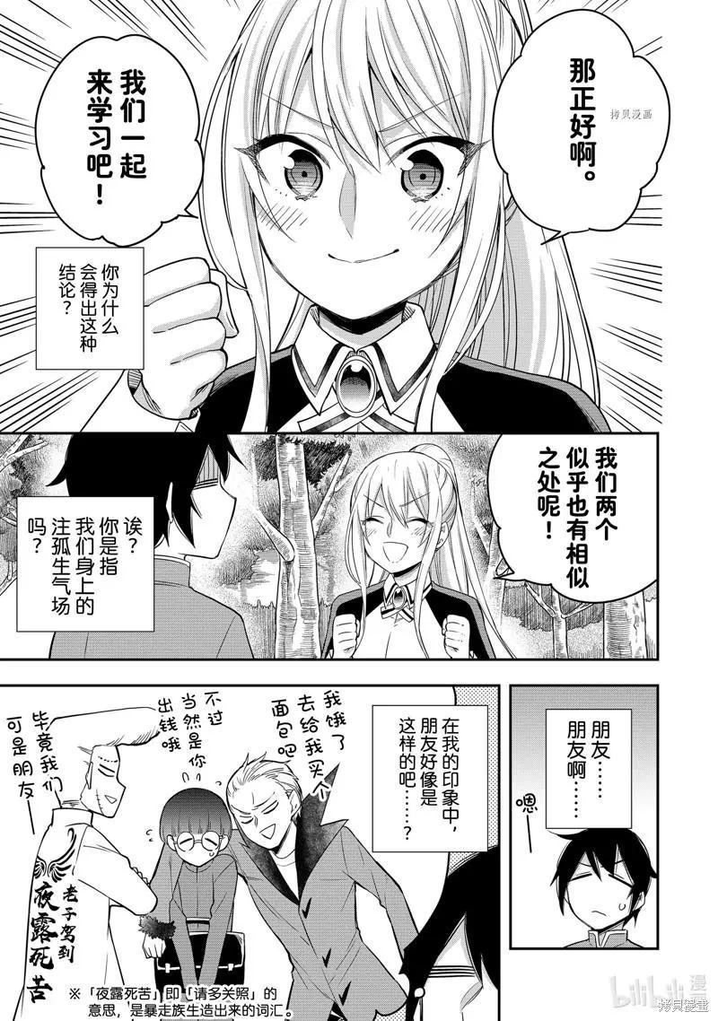 第29话16