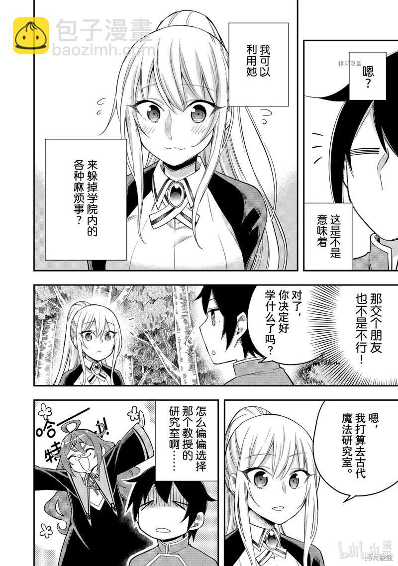 第29话17