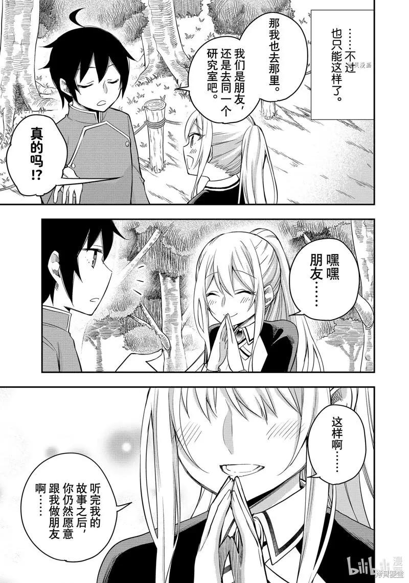 第29话18