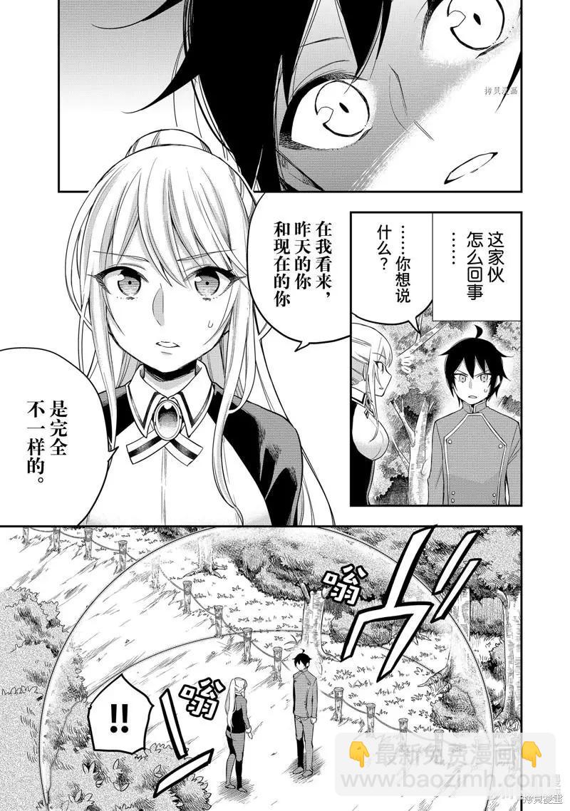 第29话2