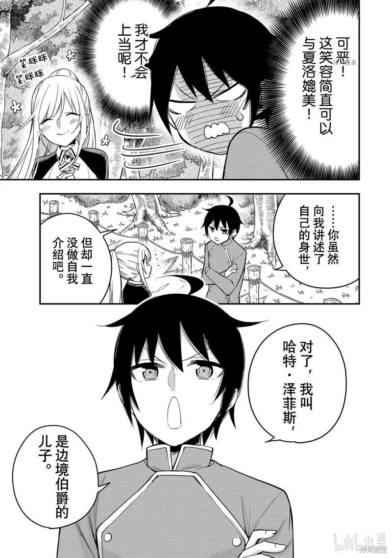 第29话20