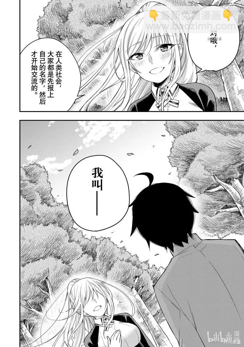 第29话21