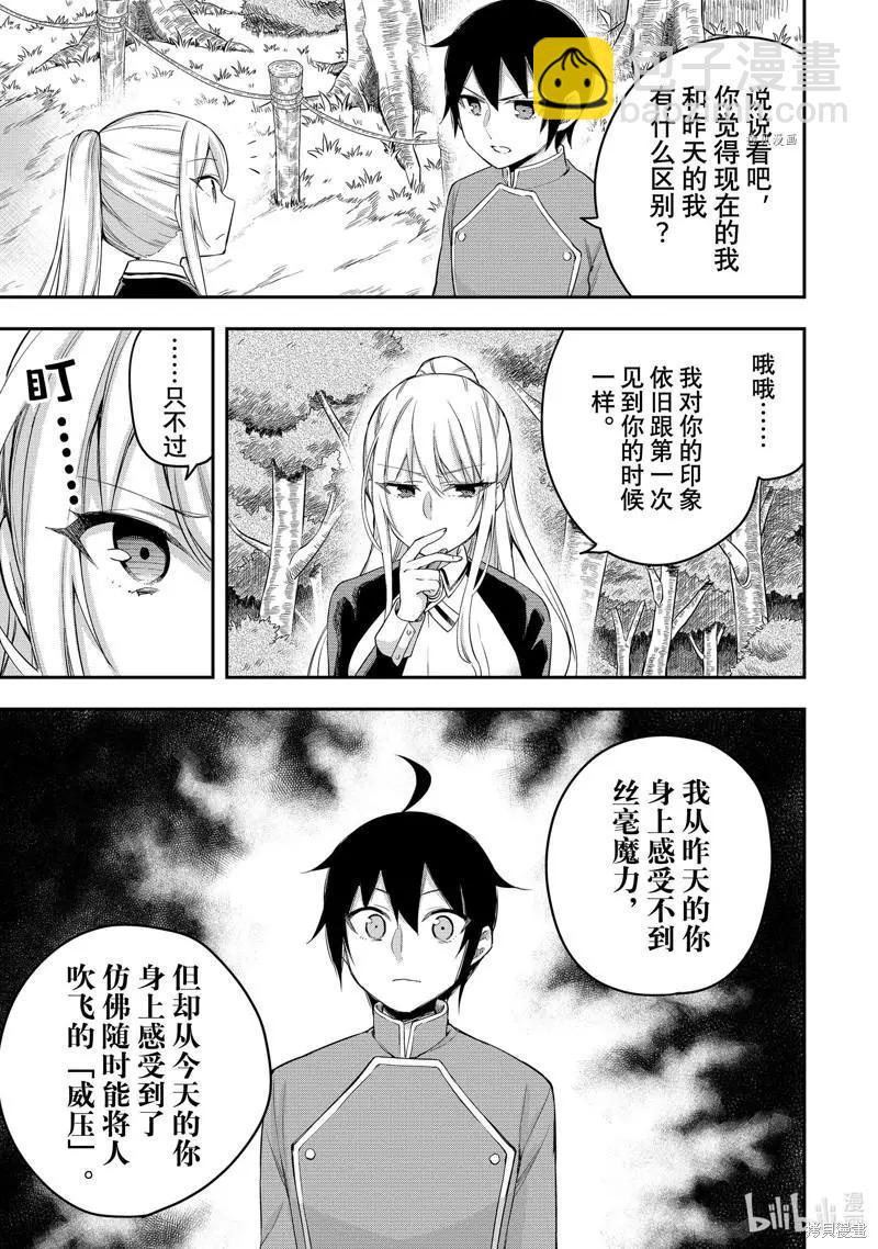 第29话4