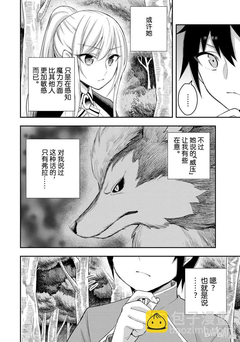 第29话5