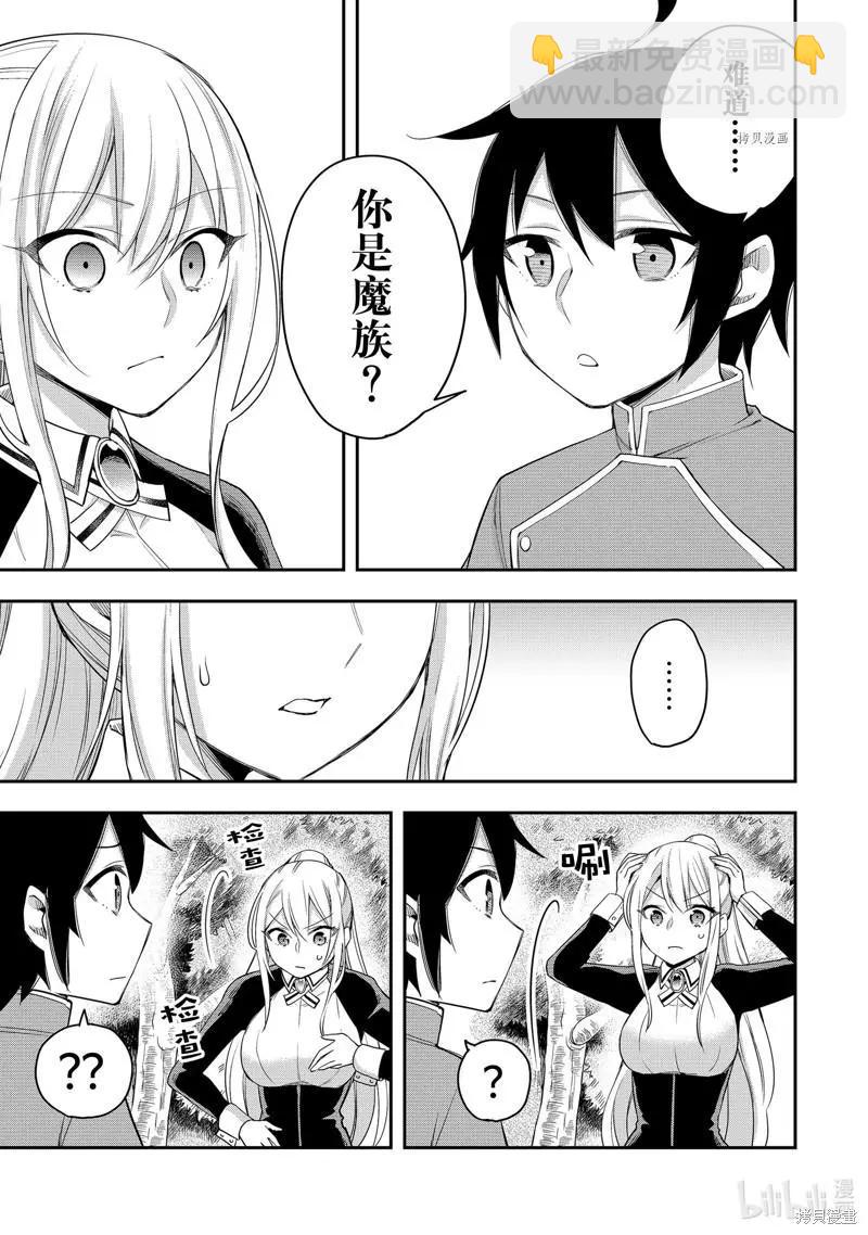第29话6