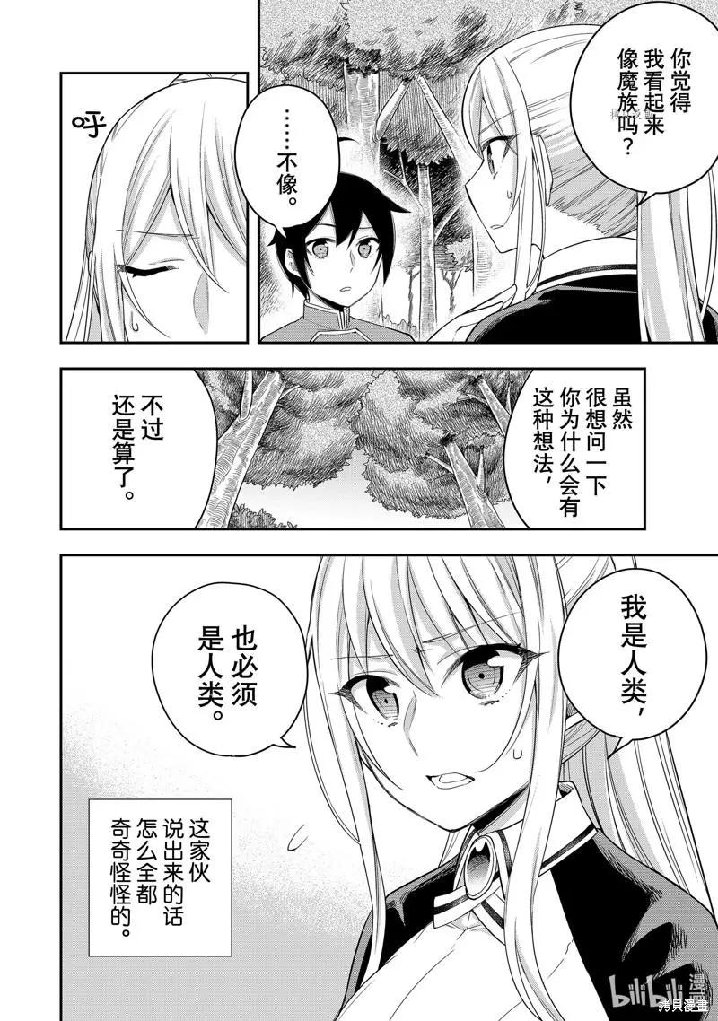 第29话7