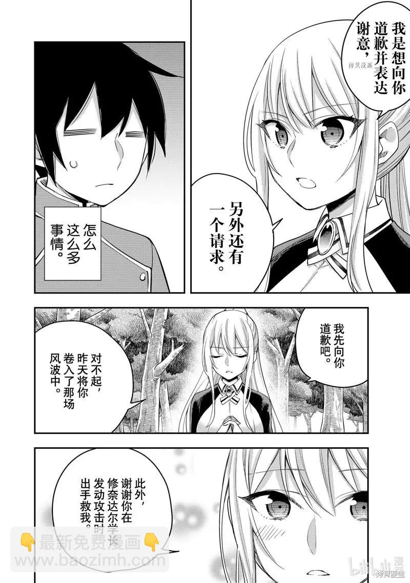 第29话9