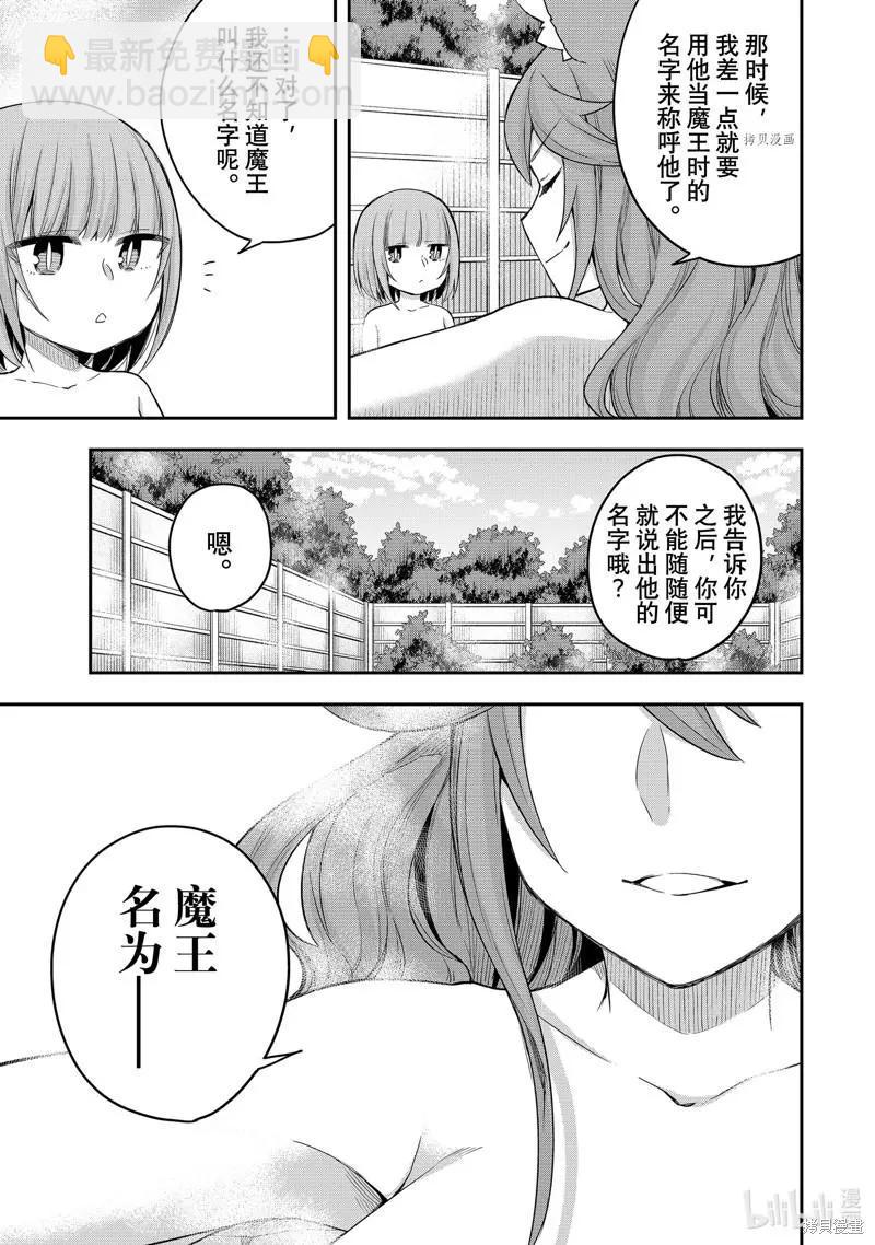 第30话10
