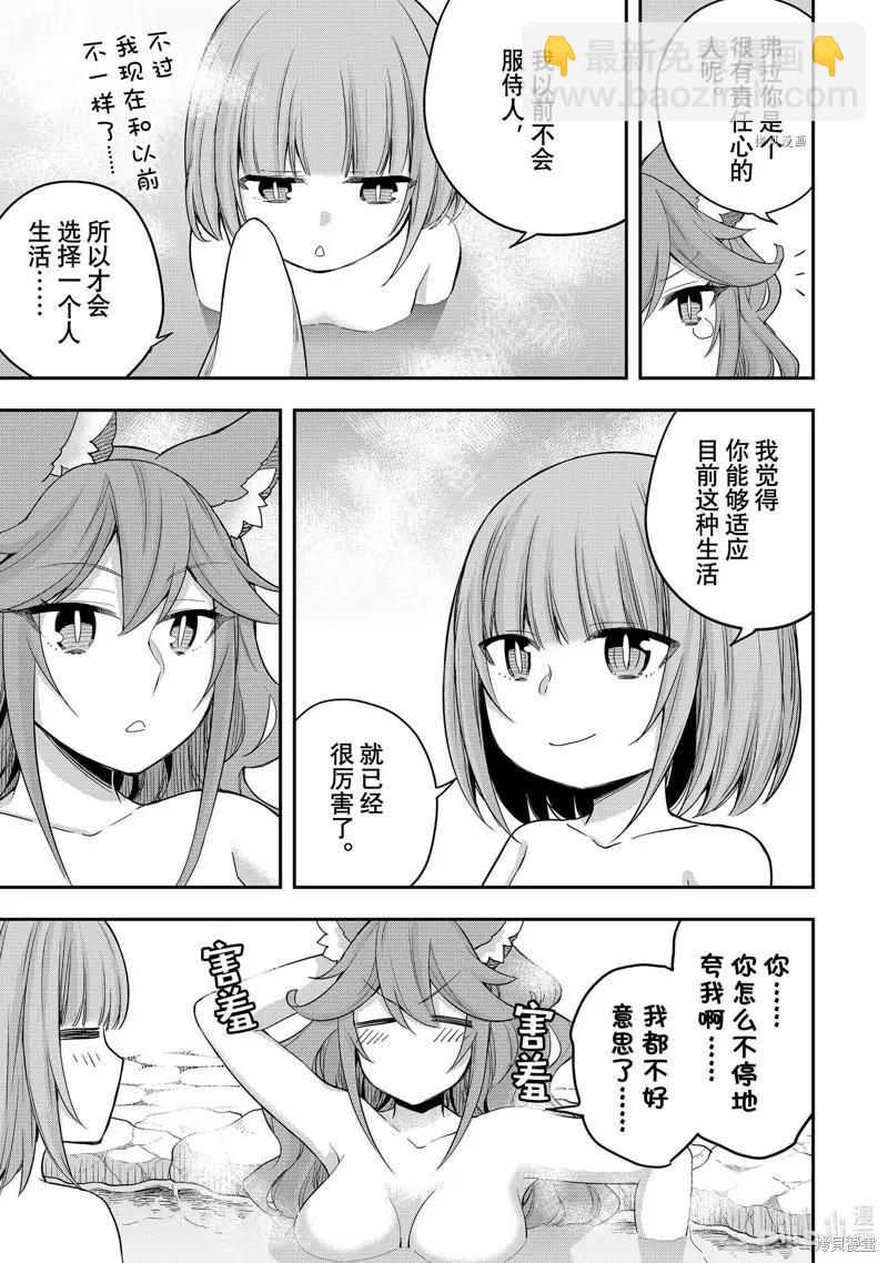 第30话4