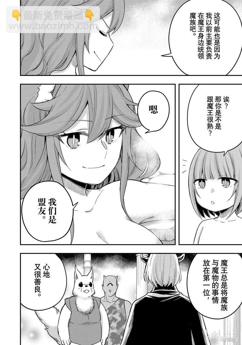 第30话5
