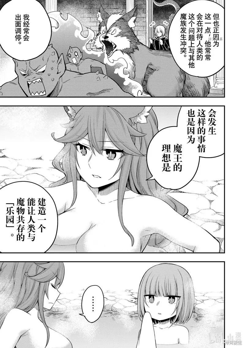 第30话6