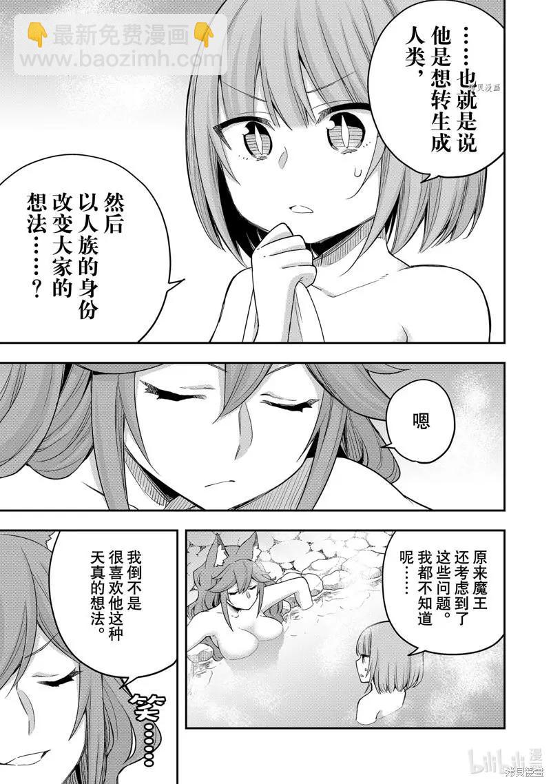 第30话8