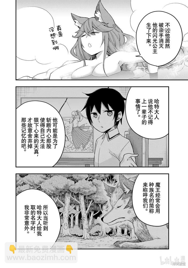 第30话9