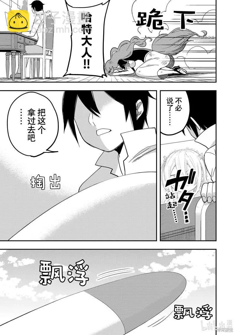 第32话6