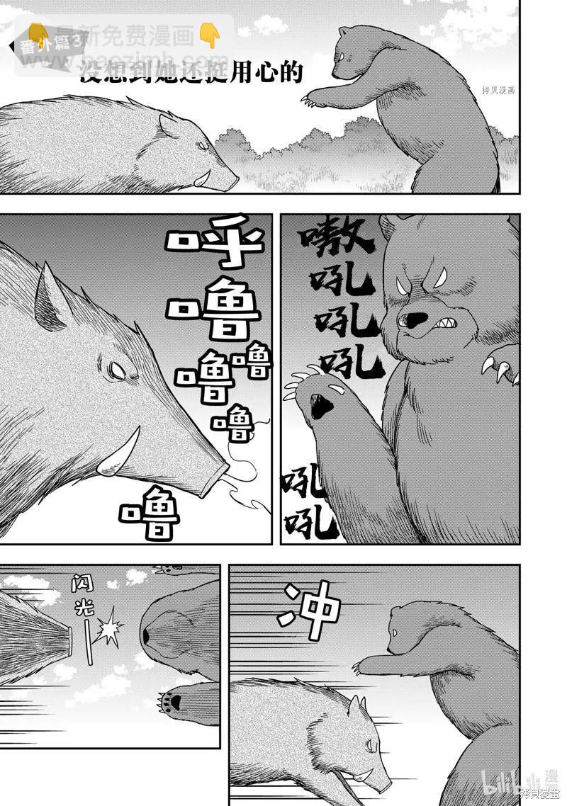 第32话8