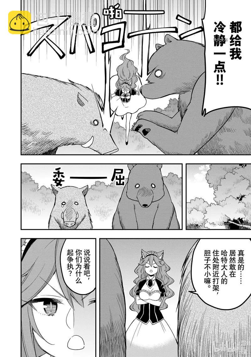 第32话9