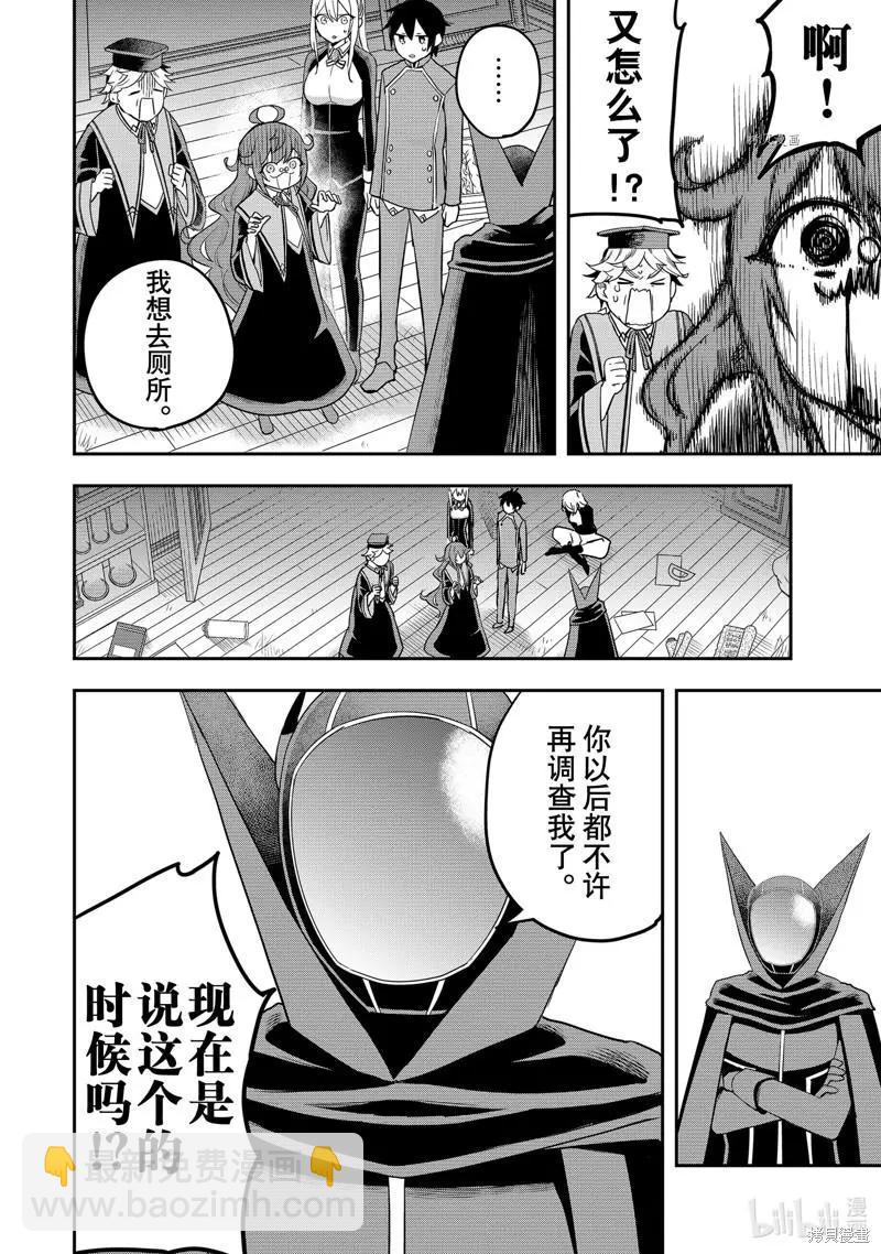 第33话16
