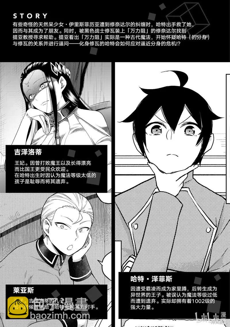 第33话3