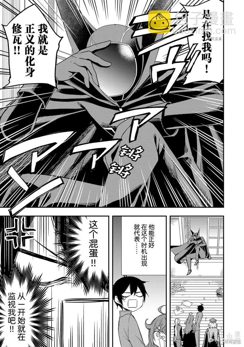 第33话5