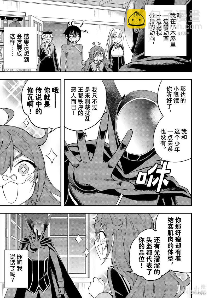 第33话7