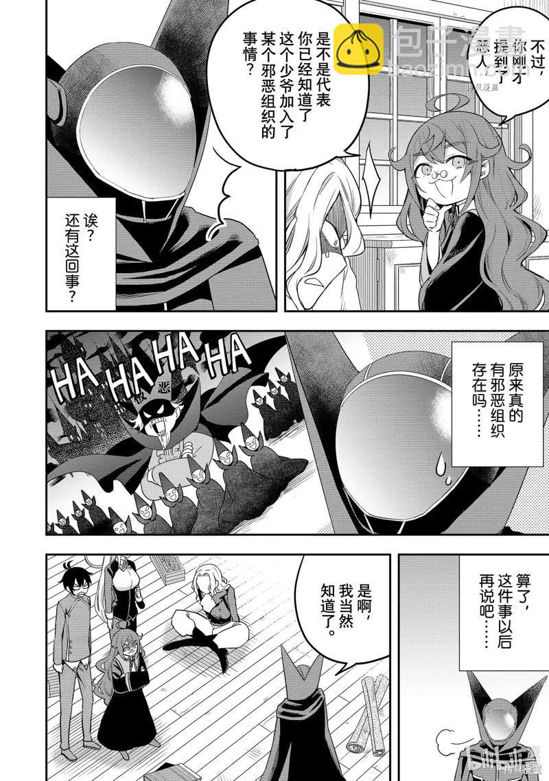 第33话8
