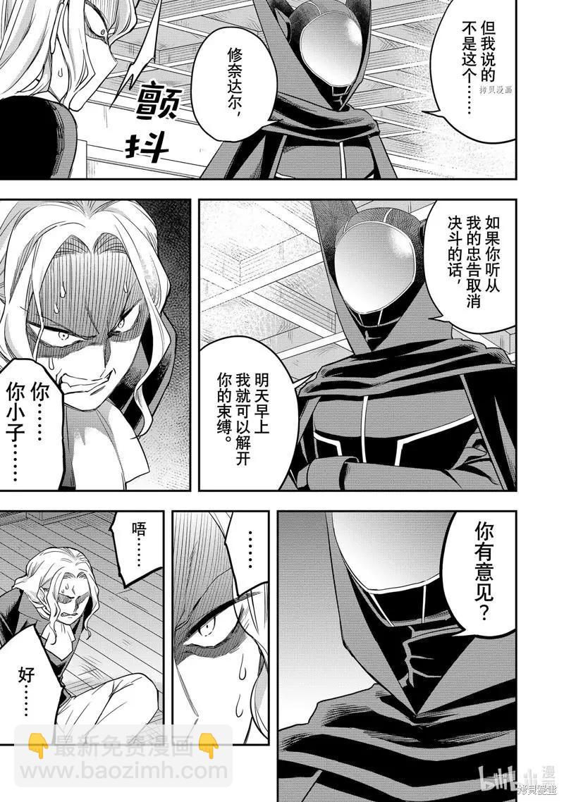 第33话9