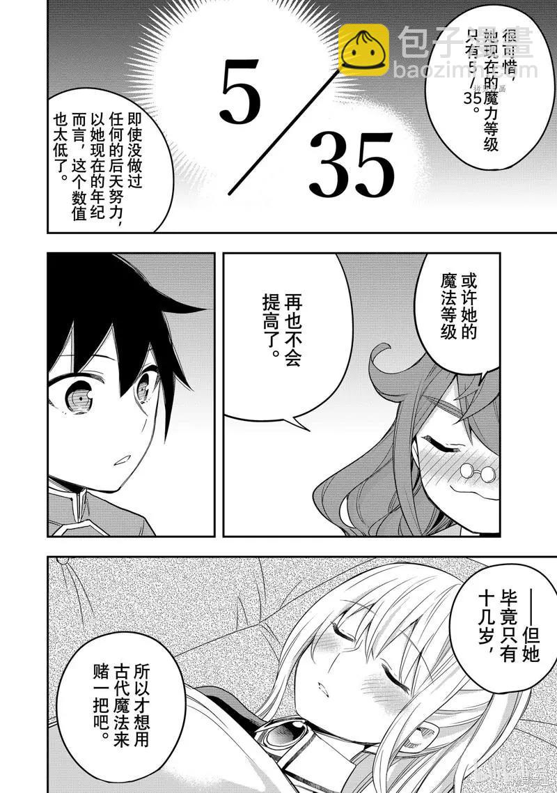 第34话13