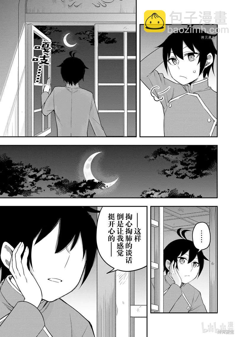 第34话16